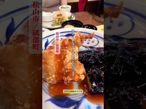 【40代夫婦休日ランチ】砥部焼のお皿でランチが食べられる素敵なお店❗️