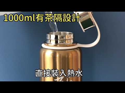 旅行者太空保溫壺1000ml