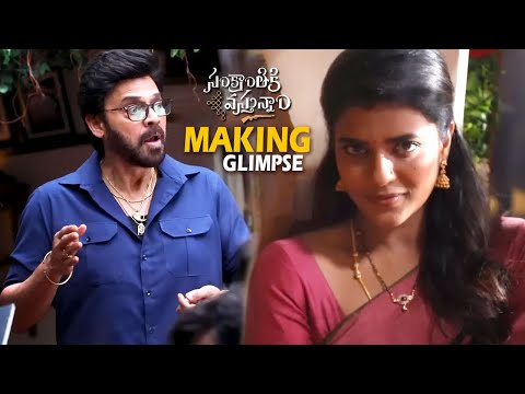 Sankranthiki Vasthunnam Making Video | Venkatesh Daggubati | Meenakshi Chaudhary | Aishwarya Rajesh