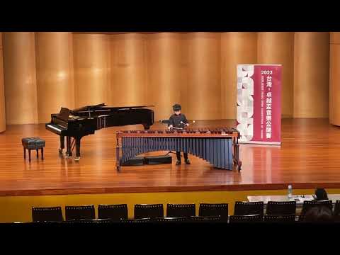 2023.4.9. 卓越盃音樂公開賽 馬林巴木琴獨奏 國小四年級專業組 Excellence Music Open Competion Marimba 1st Place 10y6M