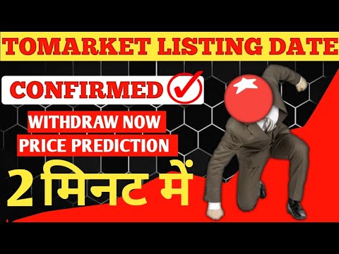 Tomarket Listing Date Confirm & $TOMA Withdrawal | Tomarket Airdrop New Update || Token Received