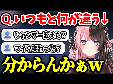 いつもと何かが違うがリスナーになかなか気づかれないひなーの【橘ひなの/切り抜き】