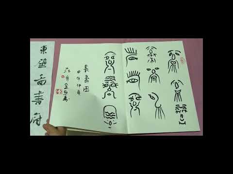 请您欣赏，中国书法家作品