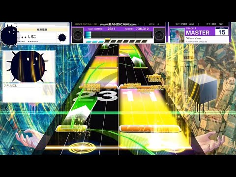 【UMIGURI合作】Villain Virus [MASTER 15]【創作譜面】