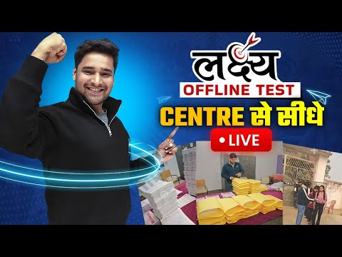 Lakshya Offline Test - Exam Centre se live | Vidyakul Classes