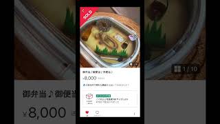 【衝撃】メルカリの珍コメントと珍商品が面白すぎる件www