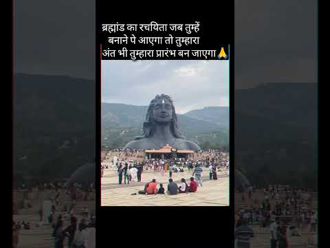 #shiv #shivstatus #mahadev #mahadeva #mahakal #shortsfeed #viralshort #ytshorts #shorts