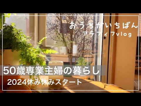 【新年】やっぱり今年も冴えない幕開け/今年もよろしくお願い致します