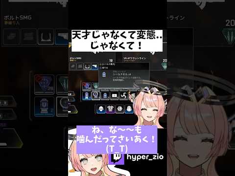 脊髄でしゃべってるので言い間違い多いです(sry my bad) #vtuber #個人vtuber #個人勢vtuber #新人vtuber #新人vtuberを発掘せよ #apexlegends