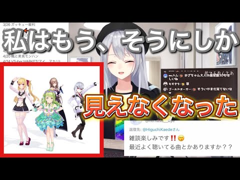 【キズナ・レール】ダンスムービーのコメント欄を見てから動画内のかざちゃんのイメージが固まってしまったでろーん【にじさんじ/切り抜き/樋口楓】