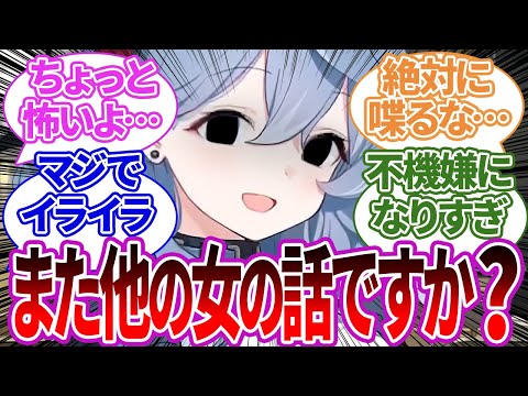 嫉妬と独占力が高すぎた結果、2人きりの時に他の女の話をしたら機嫌がクソ悪くなる生徒たちの反応集+ヒナへの酷すぎる欲望等の反応集まとめ【総集編・作業用】【ブルーアーカイブ/ブルアカ/反応集/まとめ】