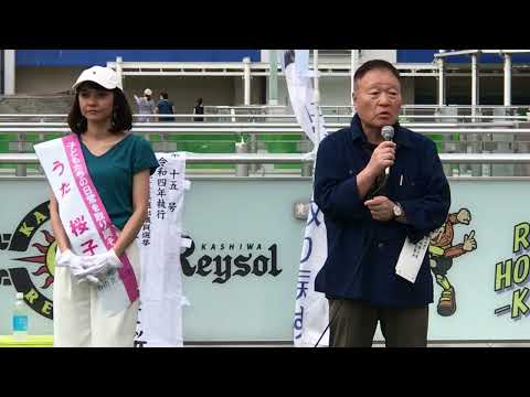 千葉県柏駅頭での街頭演説　『参議院選挙と改憲問題』