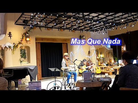 サンバの名曲！  　Mas Que Nada／ギターの青木弦六さんとのデュオ！Live＠Car-den