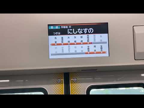 宇都宮線 E131系 TN14編成  走行音(那須塩原〜西那須野)