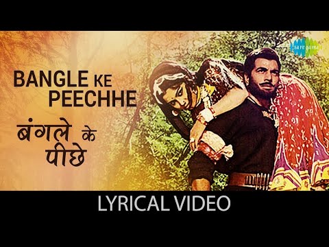 Bangle Ke Peeche Lyrical | Lata Mangeshkar | R. D. Burman | Dharmendra | Samadhi | 70s 80s 90s Songs