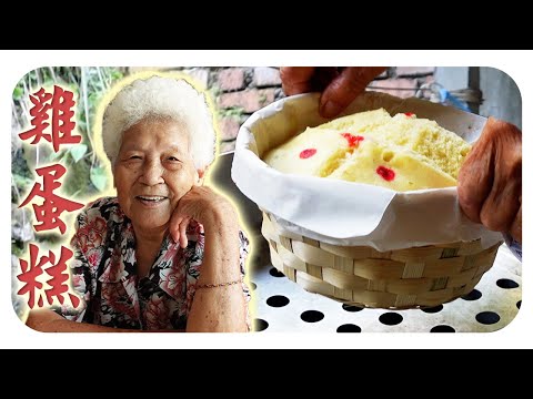 用“荷兰水”做的古早味鸡蛋糕，香甜软糯，小孩也可以一起动手做~ Traditional Chinese Steamed Cake