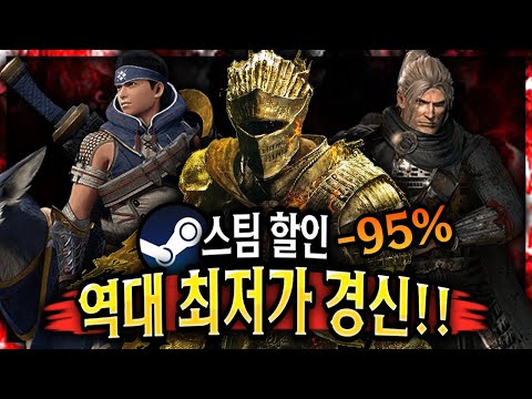 스팀 할인 🔥역대 최저가 경신 게임 맛있다!!🔥