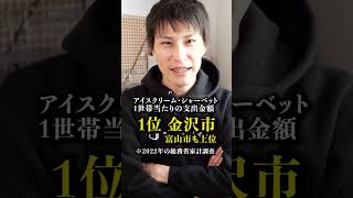 【疑問】富山県と石川県の共通あるあるってあるの？