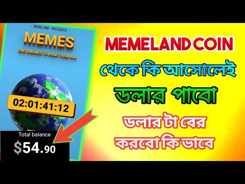 Memeland Airdrop Withdrawal  | Memeland Airdrop Listing Date | Memeland Withdrawal | Memeland Coin