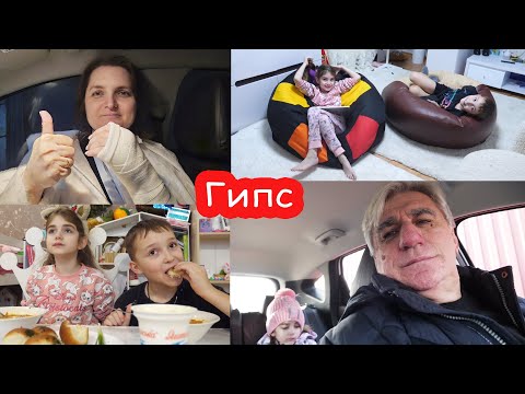 VLOG Мне наложили ГИПС