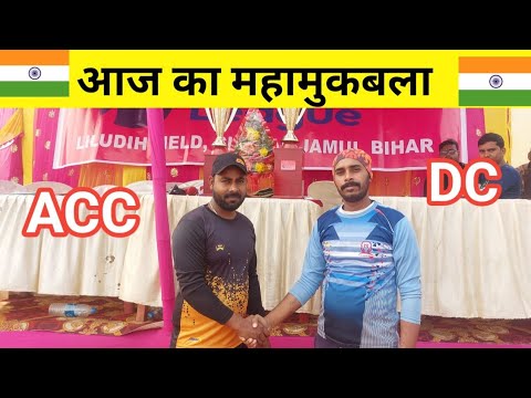 Champion premier league (liludih) chakai liludih live match ACC V/s DC