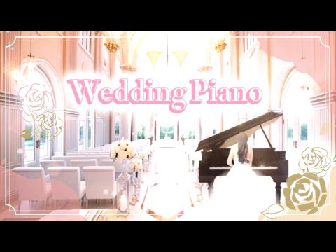 【安室奈美恵💍CAN YOU CELEBRATE？】ケツメイシ　君と出逢って　結婚行進曲　キャンユーセレブレイト　eternity's pianoゆるりさピアノ　BGM ウェディング〔途中広告なし〕