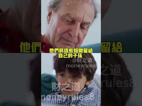 你知道人性的真相嗎？【財之道】富人思維 財之道 目標設定 財商 賺錢 破局思維 財富自由 認知 財商知識 個人成長 開悟覺醒 反內耗  @moneyrules8