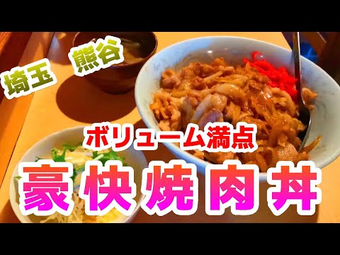 【ラーメン丼で食べる衝撃】ご当地グルメを食べに行こう26