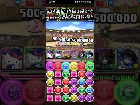 ガンコラ初級周回 #パズドラ