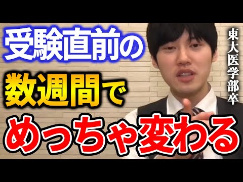 【河野玄斗】受験生への応援メッセージ【河野玄斗切り抜き】