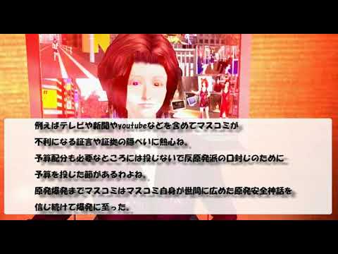 原発を爆発させた真犯人はマスコミ