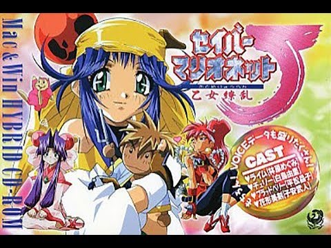 Saber Marionette J Otome Ryouran Mac & Windows HYBRID CD-ROM