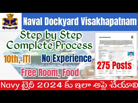 Naval Dockyard Visakhapatnam Apprentice 2024 Apply Online Telugu