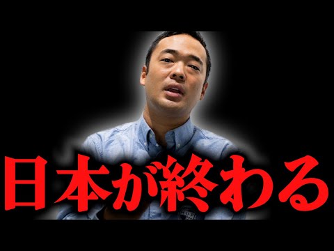 ※消されるかもしれませんが今から話すのは全て実話です…日本はほんとに終わるかもしれない....【竹花貴騎 切り抜き 】