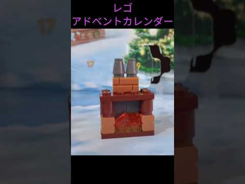 【2023/12/10(日)】レゴ アドベントカレンダー#brickops