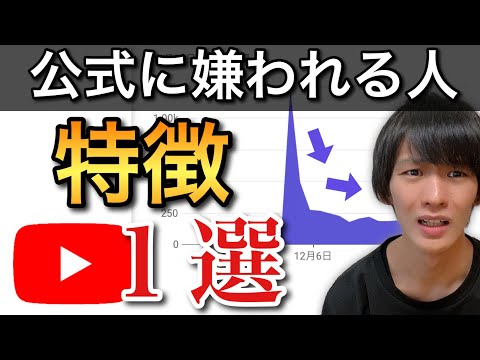 登録者1000人を半年以内に達成しないと公式から嫌われます。