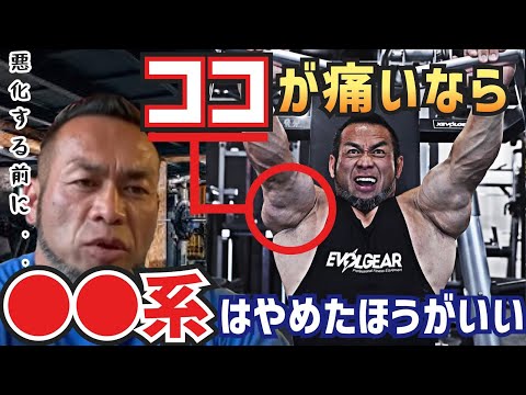 【山岸秀匡】 痛みがある時は要注意。 時には休息も必要です【切り抜き】