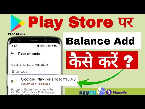 How to add money google play store from Google pay | redeem code kaise use karte hai ?? Hindi