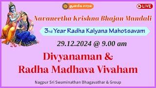 Divyanaman & Radha Madhava Vivaham | Navaneetha Krishna Bhajan Mandali - Chennai