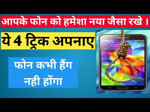 Phone hanging Issue कैसे सॉल्व करे ? | phone ko hang hone se kaise roke | Kishan Talks