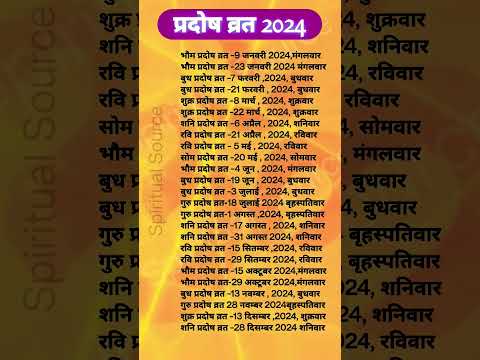 प्रदोष व्रत लिस्ट 2024 | Pradosh vrat 2024 list in hindi | pradosh vrat 2024 dates#shorts#pradosham