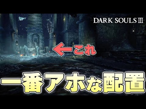 『死しか約束されてないと思う』未来を絶対に言い当てる予言者となる火の無い灰【DARK SOULSⅢ実況】