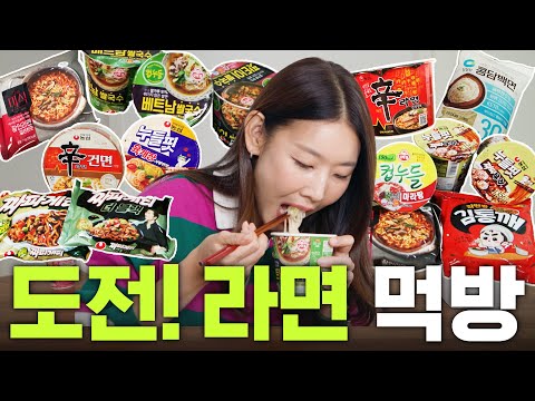 🍜Eating 10 packs of Ramyun🍜 There's no ramyun that you can eat without getting fat |