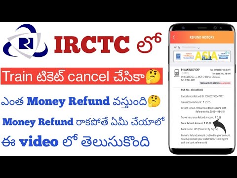 IRCTC Ticket cancellation refund telugu |Train Ticket Cancellation Refund Details Telugu