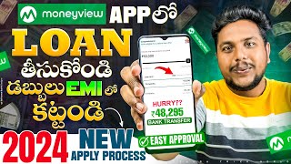 Money View Personal Loan Telugu | How To Apply Money View Loan | Moneyview Personal Loan App 2024