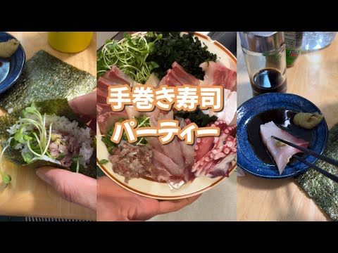 酢飯8合爆食‼︎新鮮な魚を捌いてパーティーしました