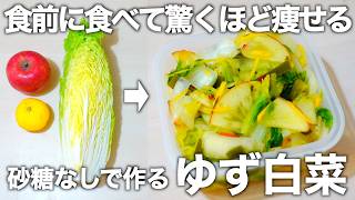 【切って漬けるだけ】毎日食べたくなる砂糖不使用で最高に美味しい漬物を紹介します。