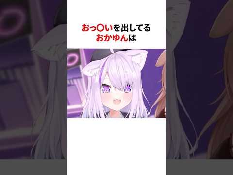 ぺぇをとにかく出したい猫又おかゆ【総集編】 #shorts #ホロライブ切り抜き