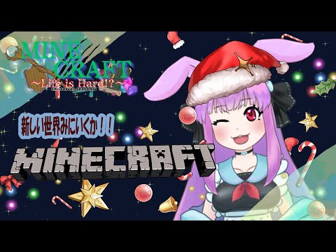 【Minecraft/チー鯖】エンドラ討伐そして閉会式へ【Vtuber/雪乃うさぎ】