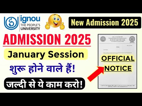 IGNOU Admission 2025 January Session शुरू होने वाले हैं! | Ignou January 2025 Admission Last Date